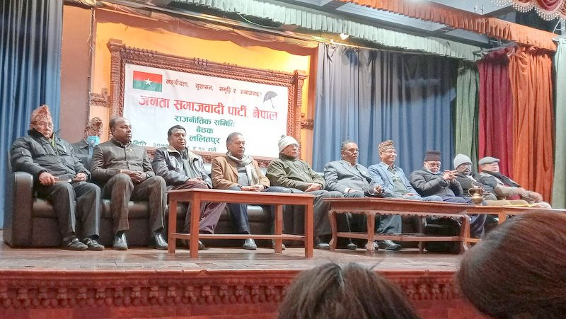 संसदीय दलको नेता चयनपछि जसपा सरकारमा सहभागी हुने